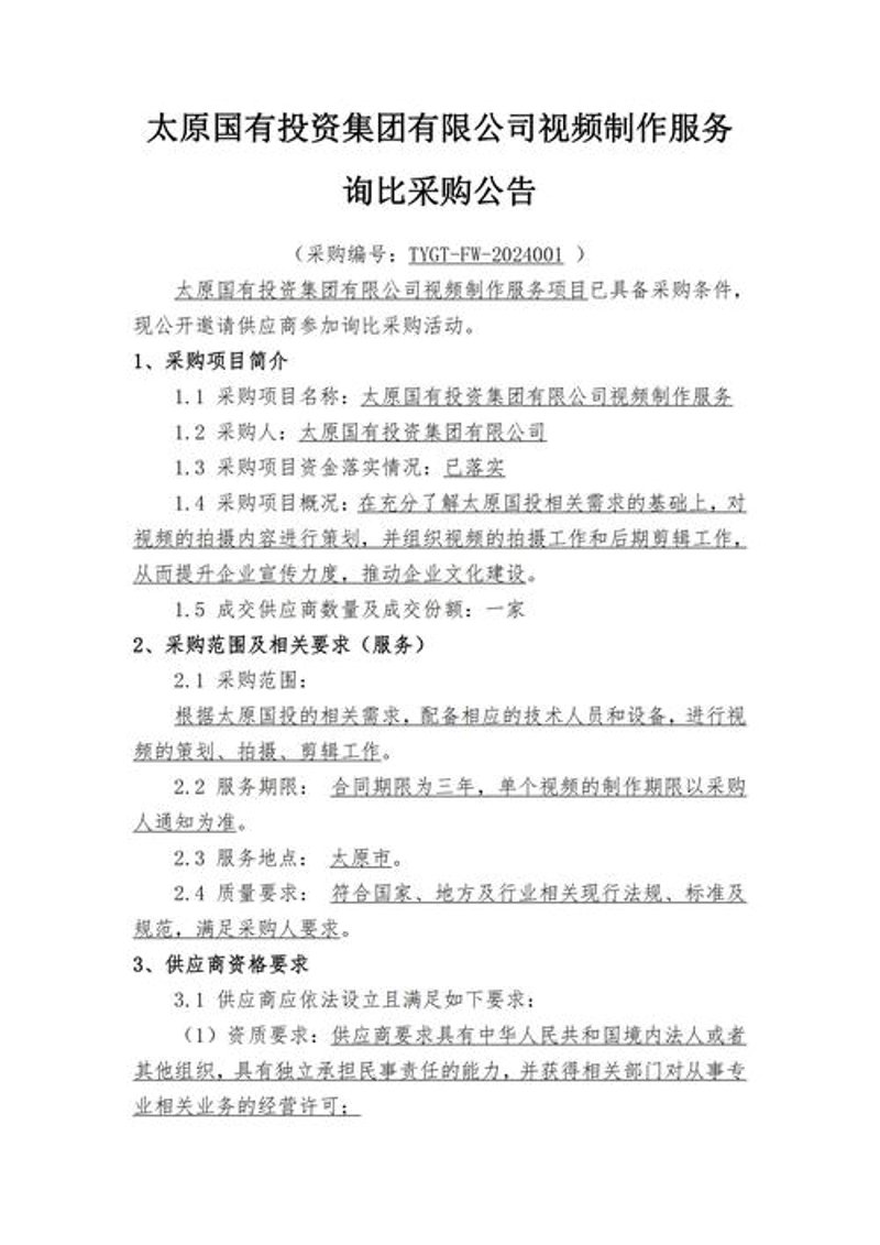 巧用关键词优化网页内容，吸引太原商贸的忠实读者