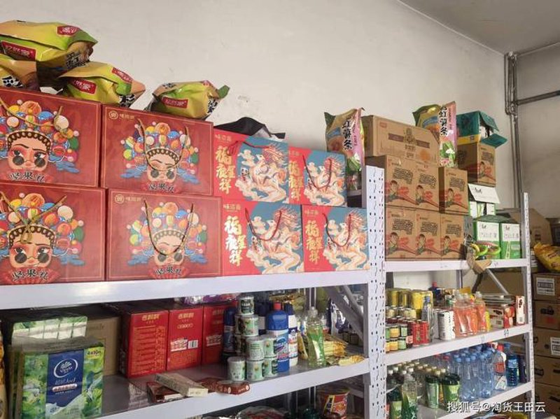 商品配送
